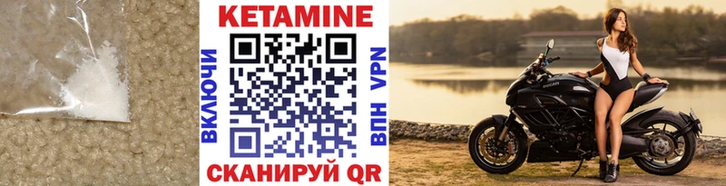 Кетамин ketamine  где найти   Пыталово 
