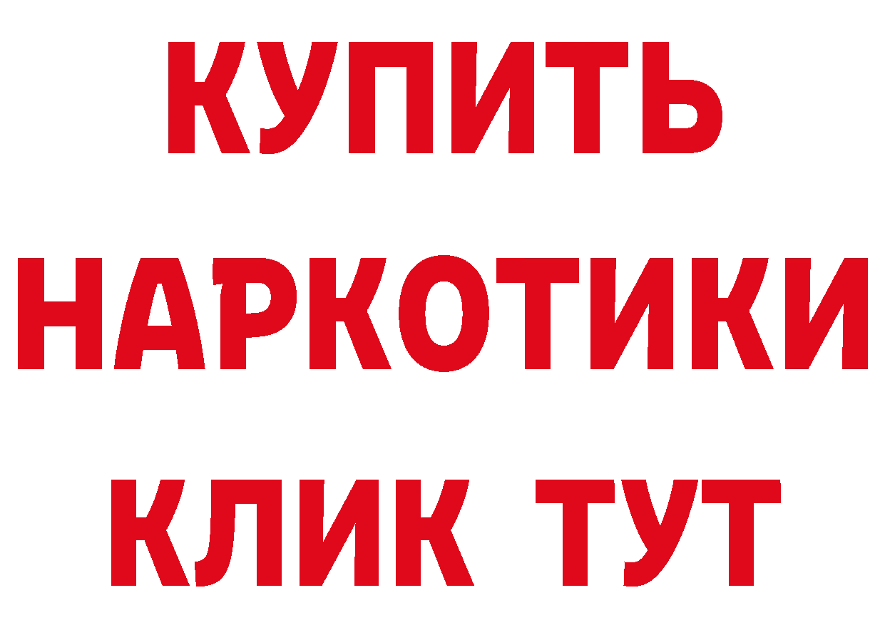 Магазин наркотиков это клад Пыталово