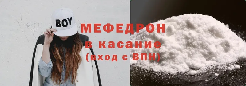 МЕФ mephedrone  Пыталово 