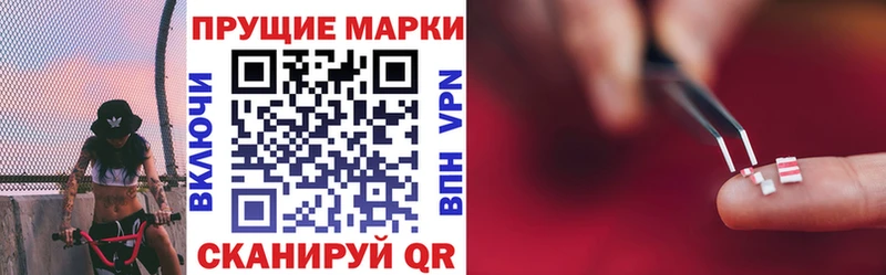 Марки 25I-NBOMe 1500мкг Пыталово